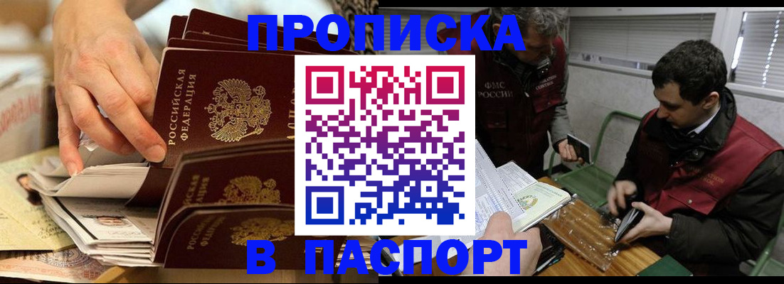 прописка для кредита в Юрьевце