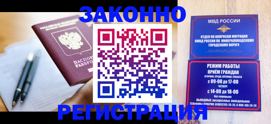 временная регистрация купить в Юрьевце