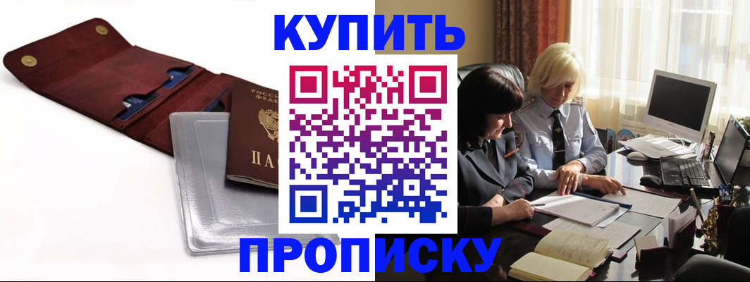 временная регистрация в квартире в Юрьевце